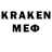 Меф мяу мяу кристаллы Alexander Shelenkov