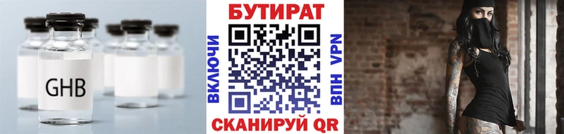omg tor Щучье БУТИРАТ вода