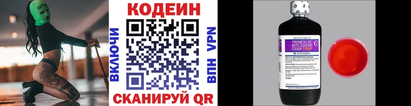 Кодеиновый сироп Lean напиток Lean (лин)  наркота  Щучье 